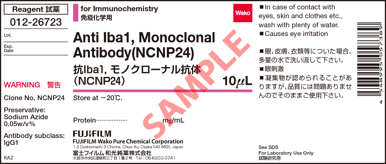 Anti Iba1, Monoclonal Antibody ・012 26723・016 26721[detail - Reagent (1275x542), Png Download
