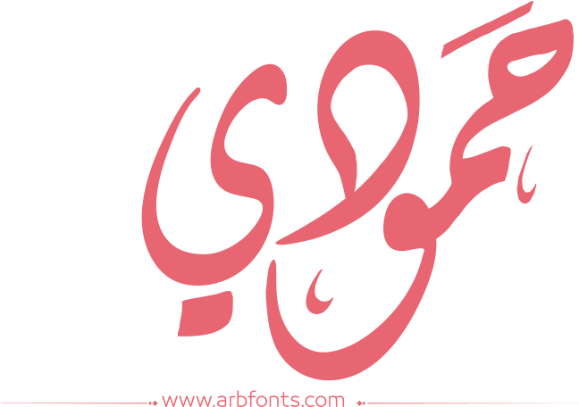 Eid Mubarak Translate - Graphic Design (800x500), Png Download