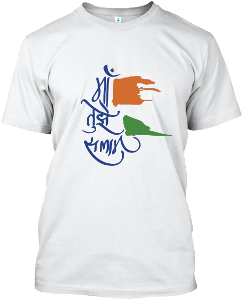 Maa Tujhe Salaam - Gujjar T Shirt Online (530x630), Png Download