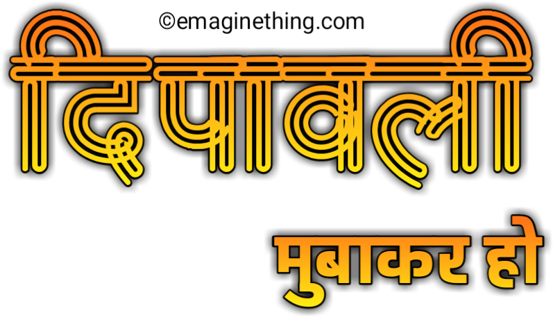 Happy Diwali Text Png- 2018 ,marathi,hindi,english - Calligraphy (1280x719), Png Download