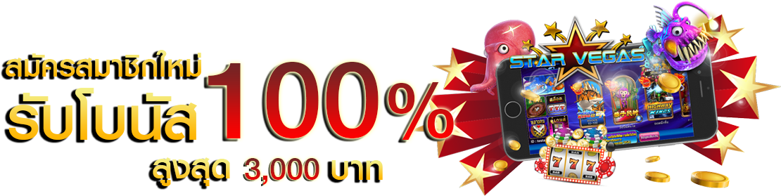 Star Vegas (1150x435), Png Download