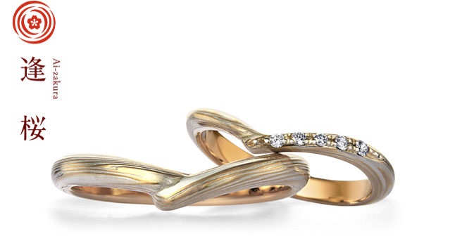 Mokume Gane Ai-sakura 逢桜 - Pre-engagement Ring (750x450), Png Download