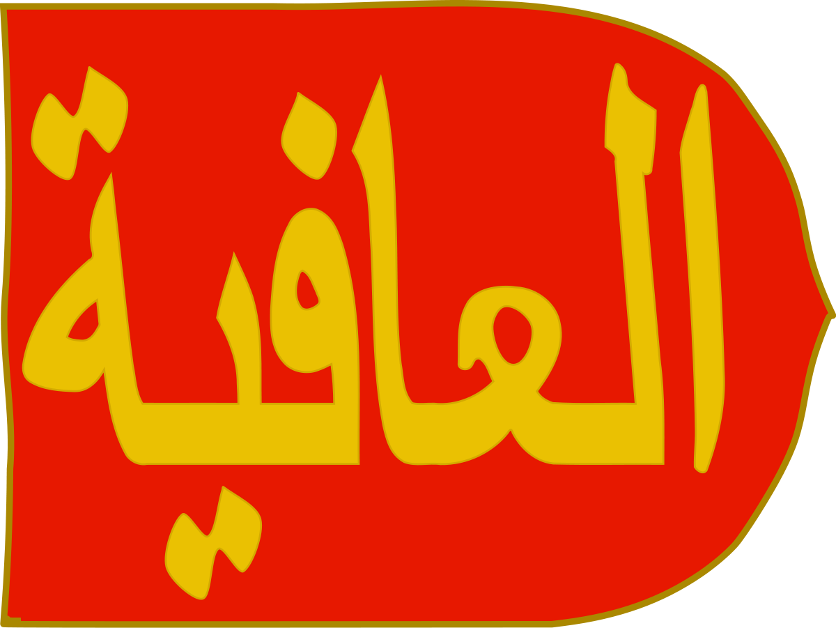 Wikipedia, Entziklopedia Askea - Regne De Granada Bandera (1200x901), Png Download