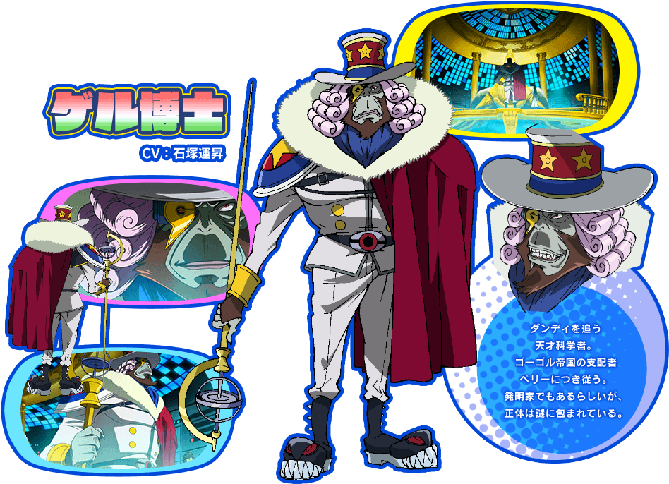 Main Character&mecha - スペース ダンディ ゲル 博士 (960x724), Png Download