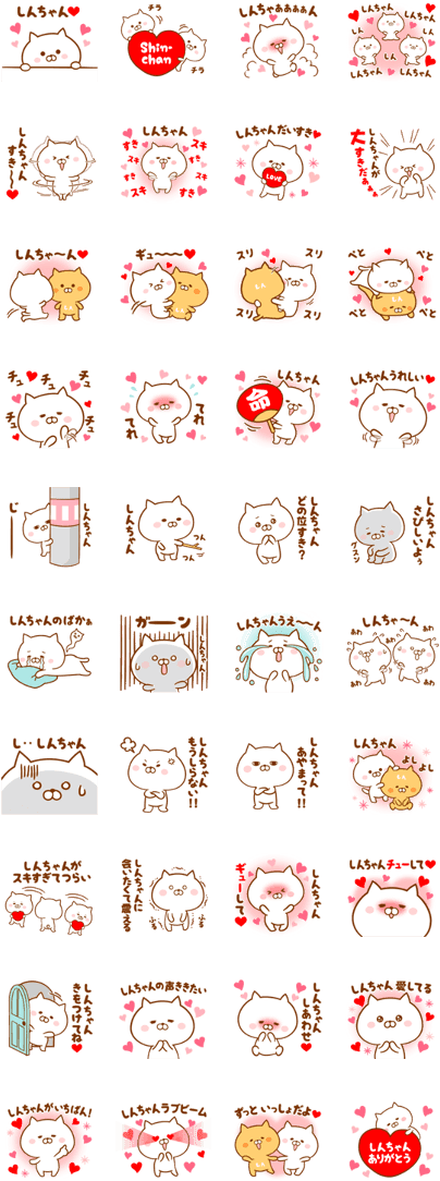 Sell Line Stickers Send It To Your Loved Shin-chan (420x1121), Png Download