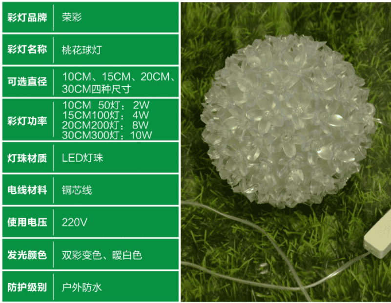 Outdoor Christmas Decorations Led String Light Flower - Grass (800x800), Png Download