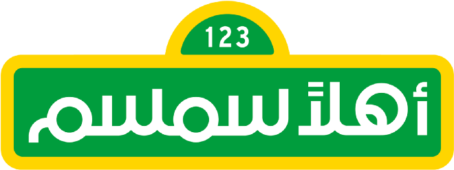 The New Logo, Which Reads “ahlan Simsim,” Or “welcome - Sesame Street Sign (1200x675), Png Download