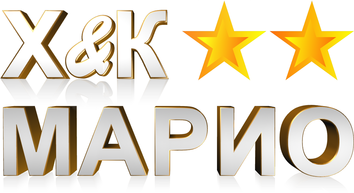 Хотел Марио - Star (1280x720), Png Download