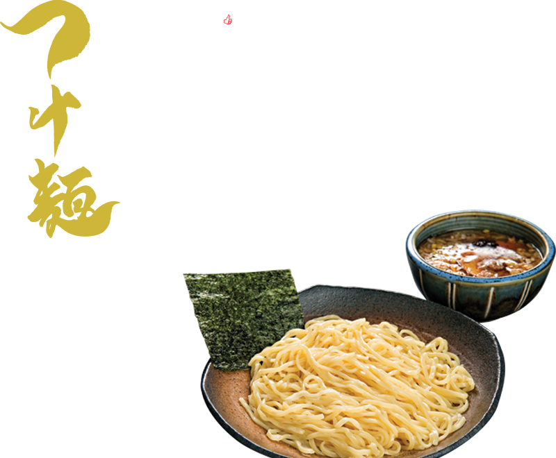 Ramen > Tsukemen - Chinese Noodles (800x660), Png Download
