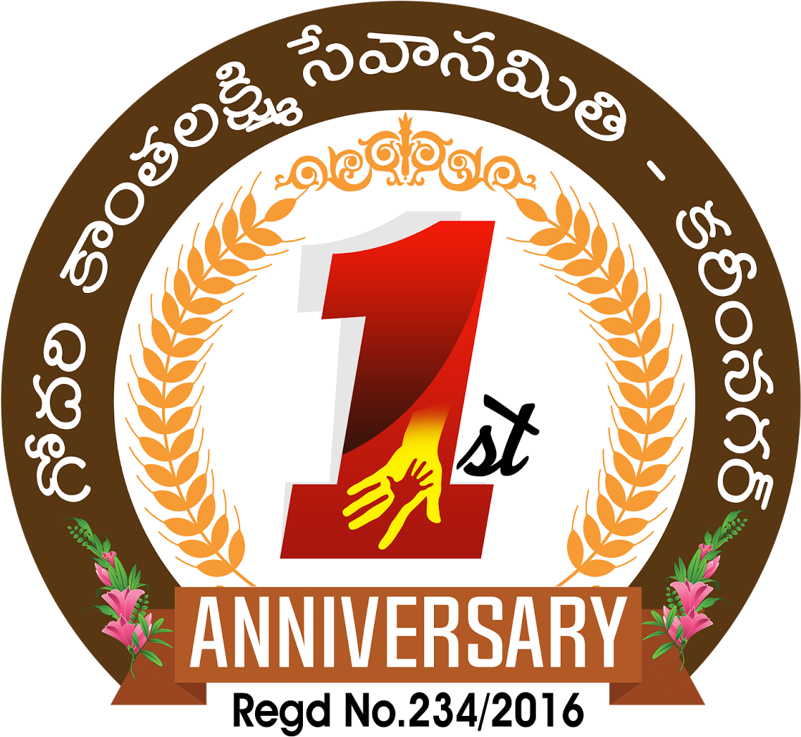 Godari Kanthalaxmi Seva Samithi Png Logo Free Downloads - Illustration (1600x1200), Png Download