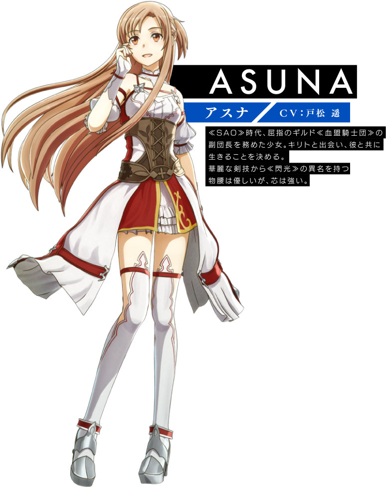 【asuna アスナ】〈ｃｖ：戸松 - Asuna Hollow Realization Cosplay (1024x1095), Png Download