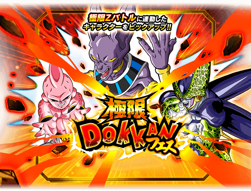 News Banner Gasha 00482 Large - Dragon Ball Z Dokkan Battle (852x650), Png Download