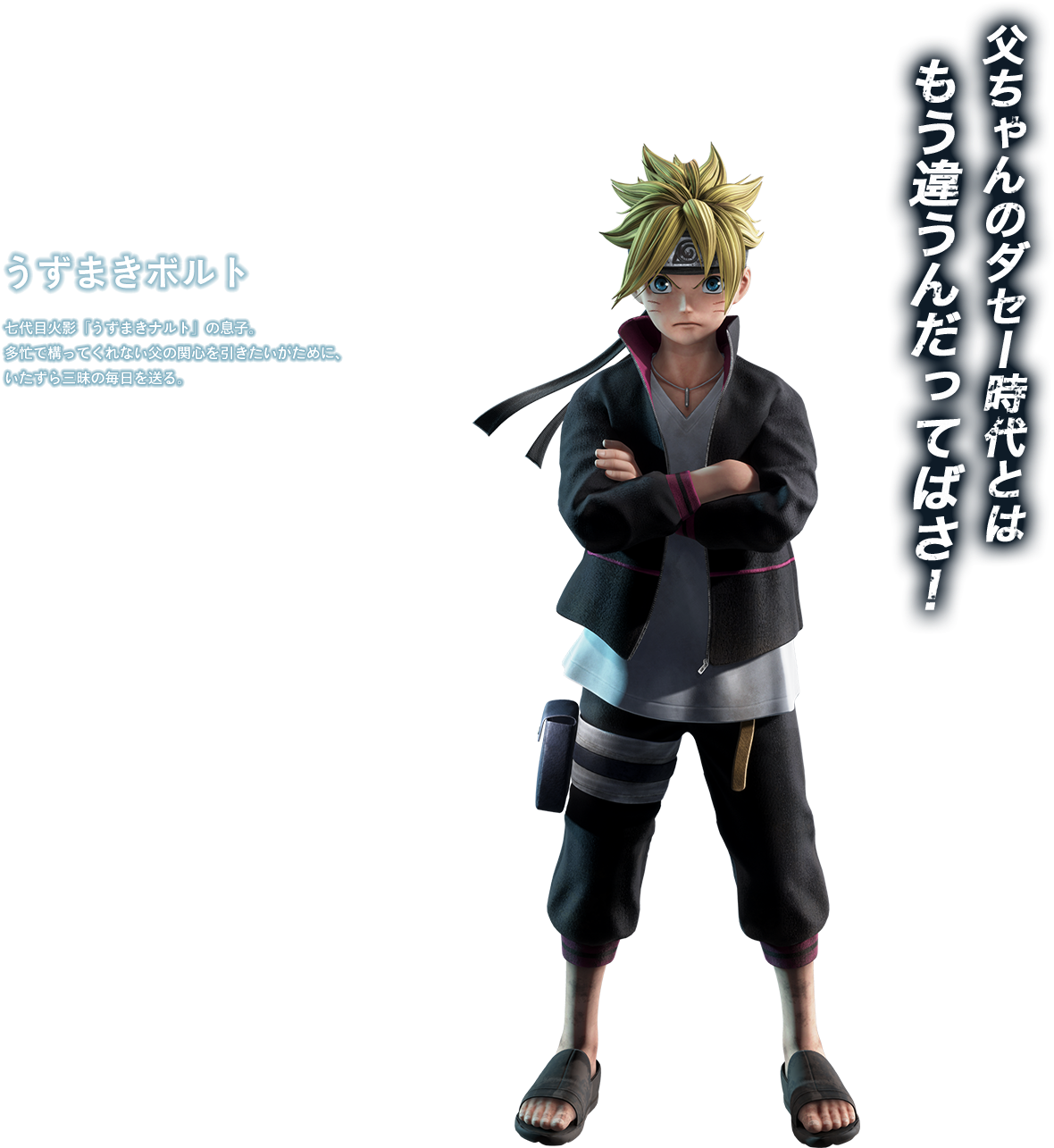 View Fullsize Uzumaki Boruto Image - Action Figure (1440x1490), Png Download