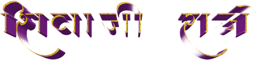 Shivaji Maharaj Font Text Png In Marathi - Calligraphy (1024x1024), Png Download