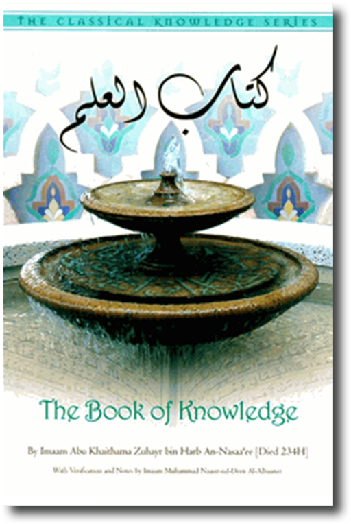 The Book Of Knowledge - Poster (584x841), Png Download