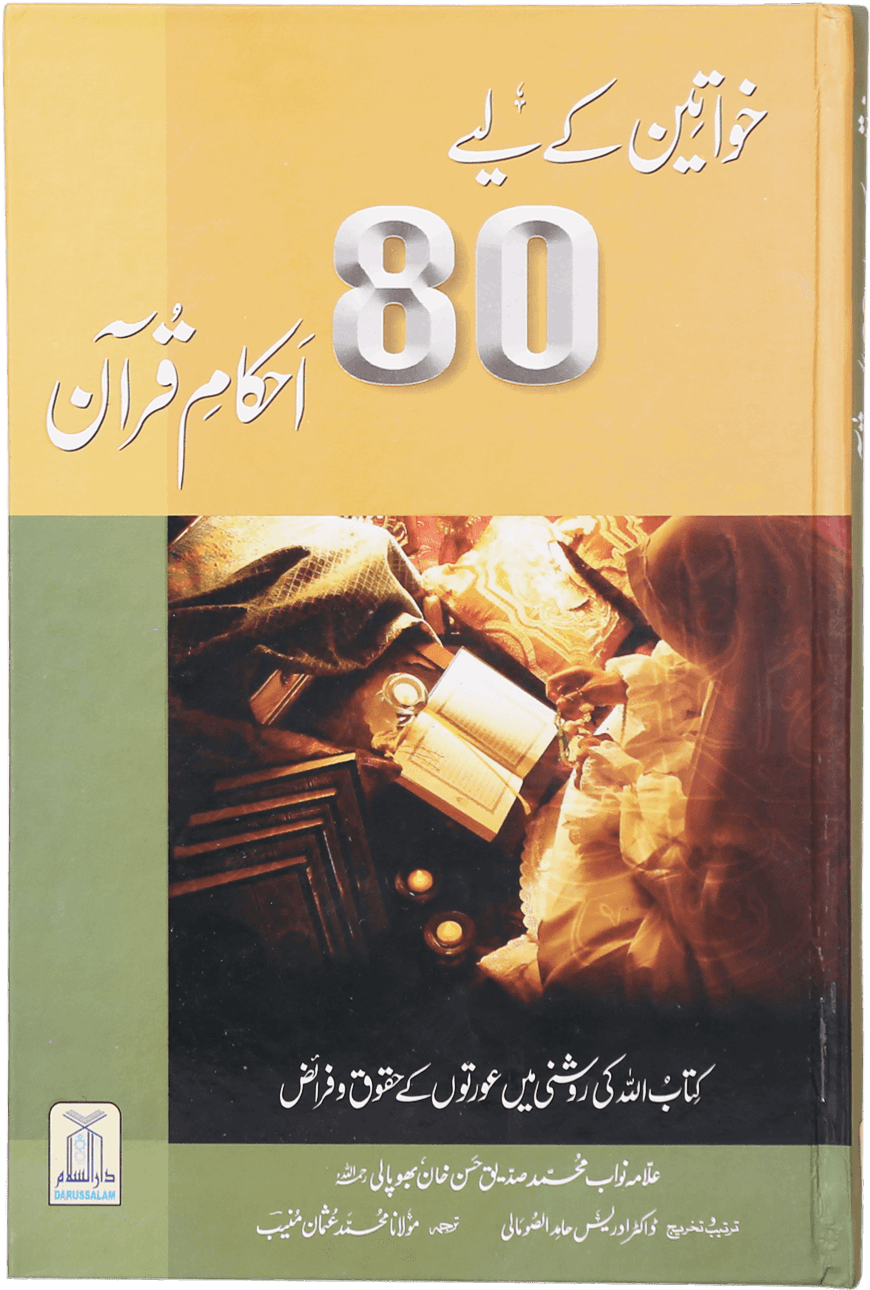 Tasbih In Girls Hand (1000x1360), Png Download