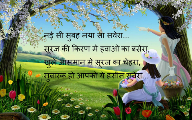 सुप्रभात - Nature Wallpaper Mobile Phone (720x724), Png Download