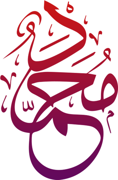 Muhammad Saw Png Calligraphy - Masha Allah Calligraphy (1000x824), Png Download