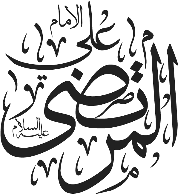#flatdesign #logo #color #png #imams #black #white#islamic - روائع الخط العربي (1201x1201), Png Download