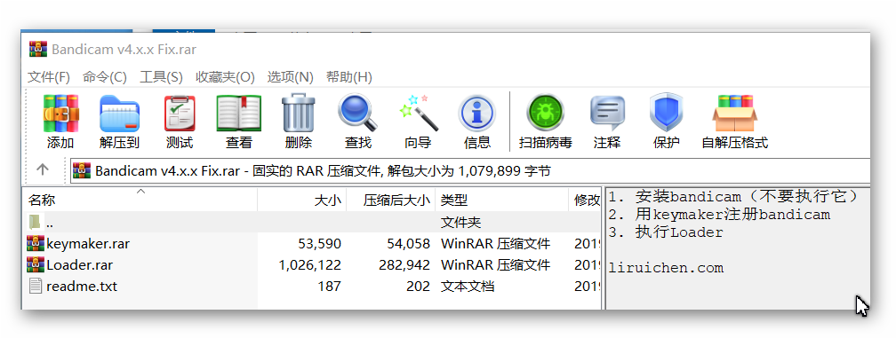 下载 - Winrar 5.6 Beta 3 (1020x380), Png Download