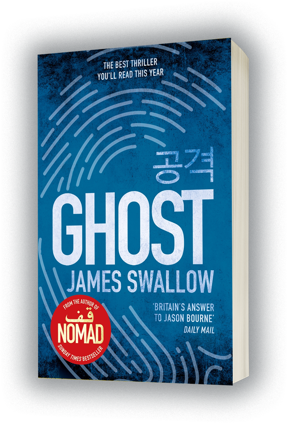 Ghost By James Swallow - Listen To Ghostface (1309x1652), Png Download