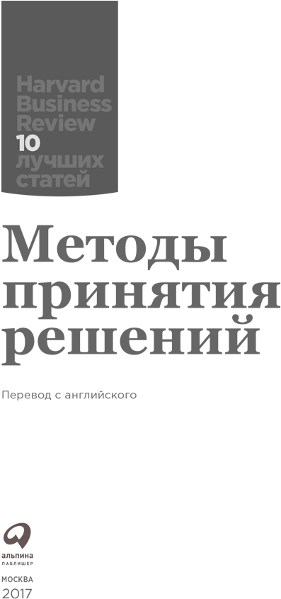 Руководитель Проекта М - Book Cover (540x850), Png Download