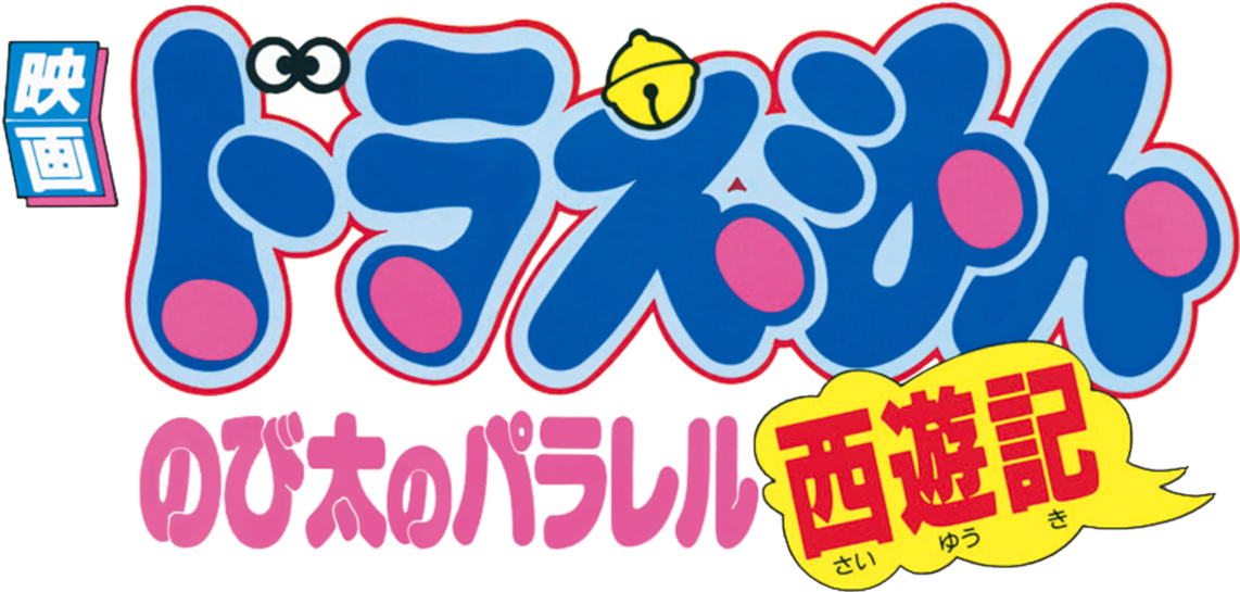 Doraemon The Movie - Doraemon (1280x544), Png Download