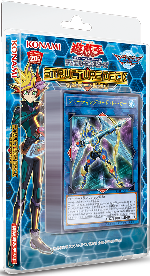 Structure Deck Master Link (509x931), Png Download