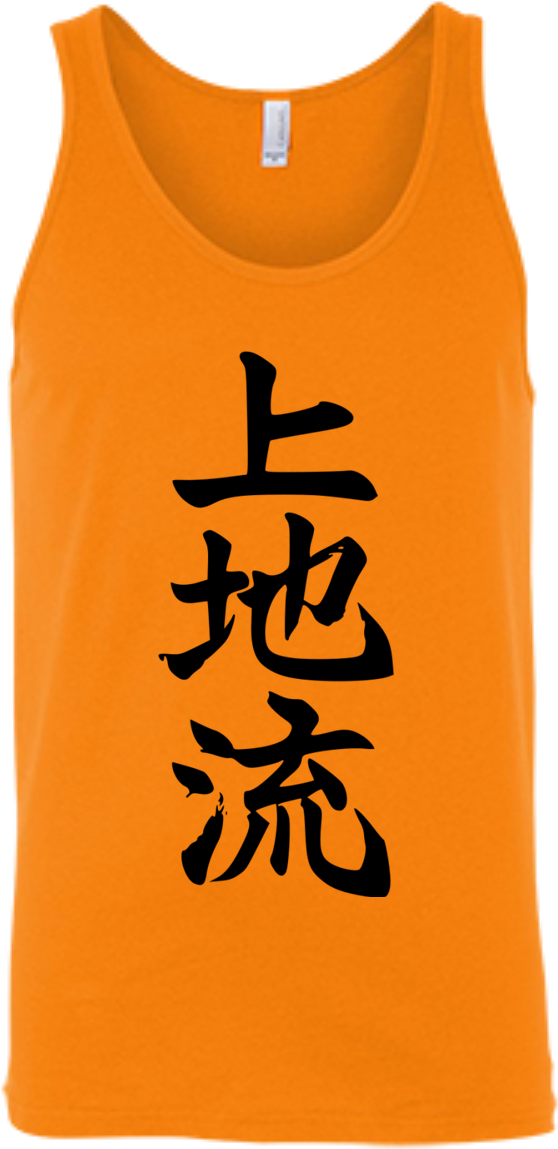 Uechi Ryu Kanji Tank Top - Uechi Ryu Karate Do Kanji (1155x1155), Png Download