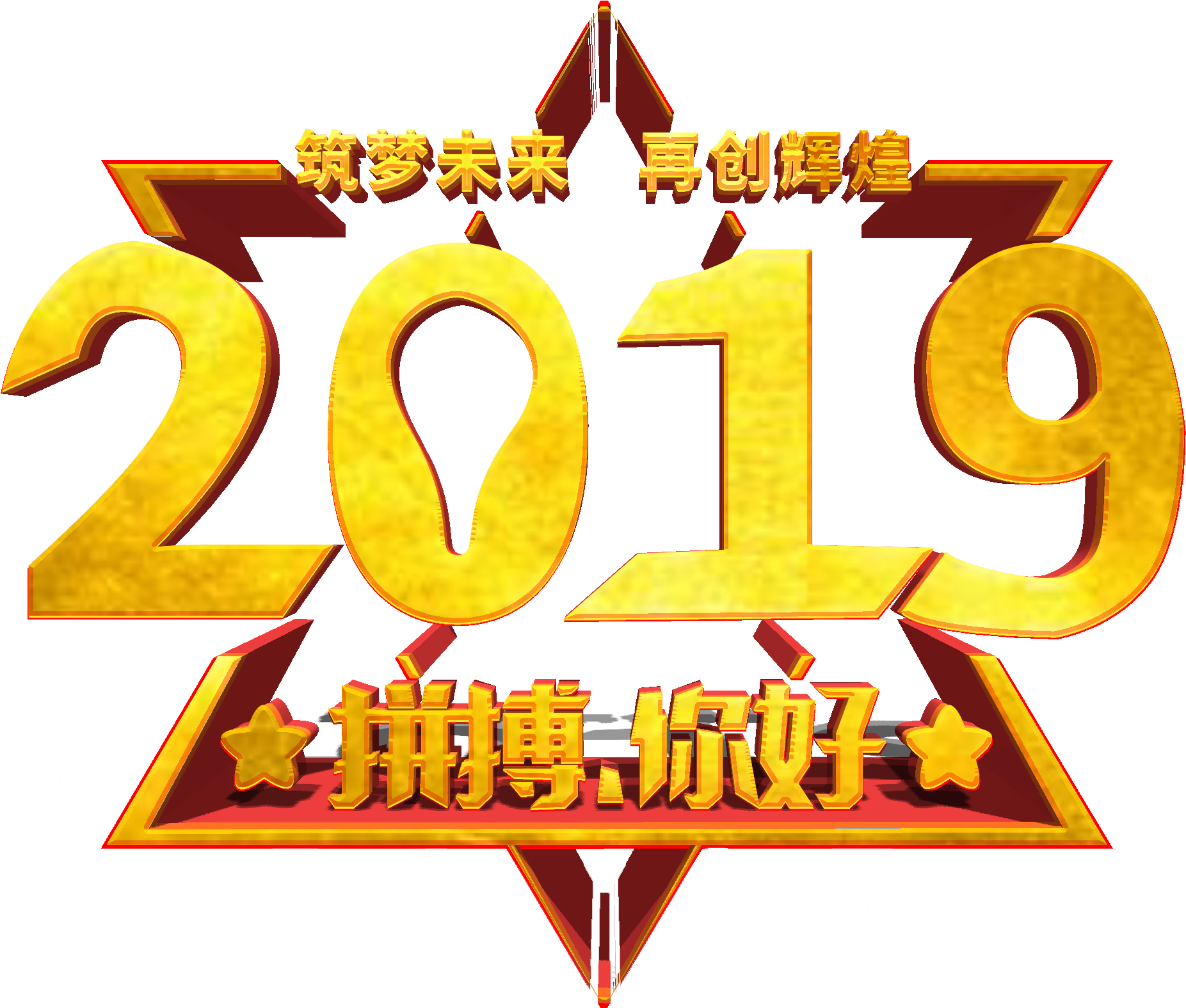 Commercial Red Festive Chinese Style Png And Psd - Poster (2000x2000), Png Download