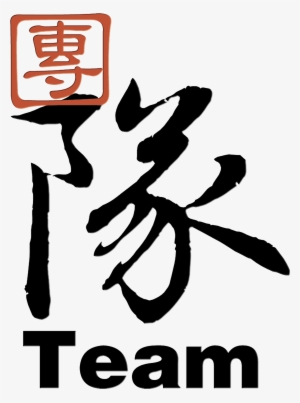 This Graphics Is Teamwork Spirit Enterprise Company - Poster