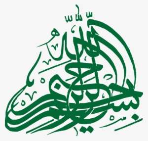 Basmala - Arabic Calligraphy PNG Image | Transparent PNG Free Download ...