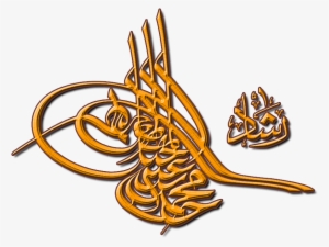 Tuğra Png PNG Image | Transparent PNG Free Download on SeekPNG
