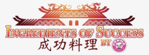 Celebrate Each Sweet Success With Sweet Ingredients - Calligraphy PNG ...