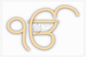 ek onkar png transparent images ek onkar symbol png image transparent png free download on seekpng ek onkar png transparent images ek
