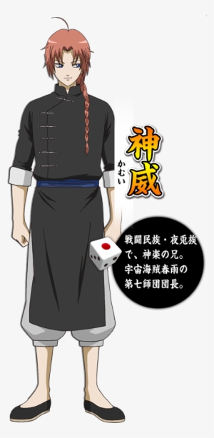 Gintama Gintama Kamui Png Png Image Transparent Png Free Download On Seekpng